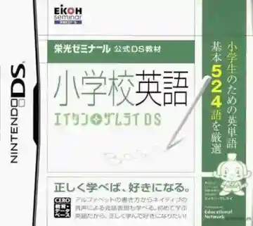 Eikoh Seminar Koushiki DS Kyouzai - Koukou Eitango - Eitan Zamurai DS (Japan)-Nintendo DS